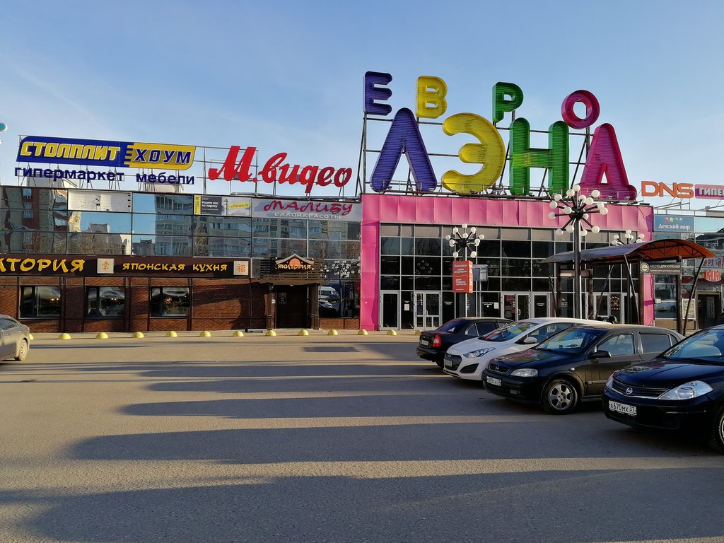 ТЦ «ЕВРОЛЭНД»