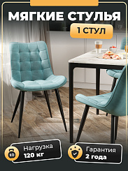 Стул Y610 черный/ тифани HLR58 Стул Y610 черный/ тифани HLR58
